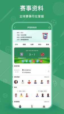 六體育截圖