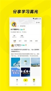 Get一下截圖