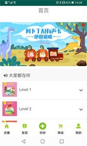 阿卜丁聽聽截圖