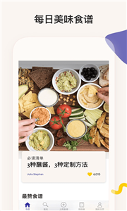 簡(jiǎn)飯美食截圖
