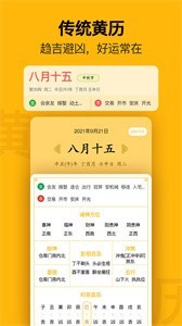 簡約日歷截圖