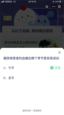糖尿病患者的血糖在哪個(gè)季節(jié)最容易波動(dòng)