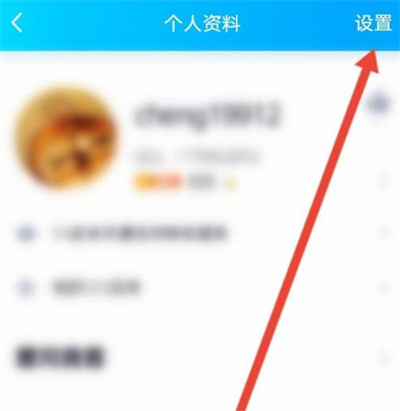 QQ怎么修改特別關(guān)心提示音