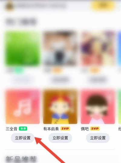 QQ怎么修改特別關(guān)心提示音