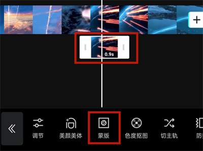 剪映怎么設(shè)置蒙版
