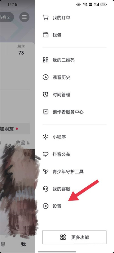 抖音怎么關(guān)閉同城顯示