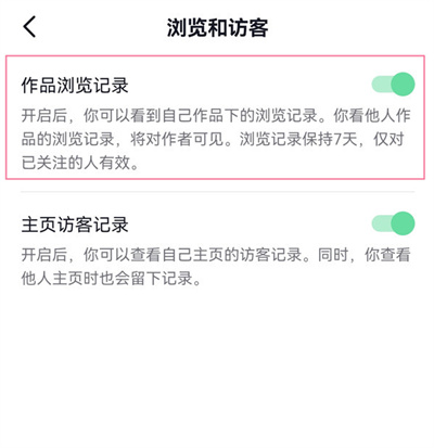 抖音怎么看自己作品的訪客