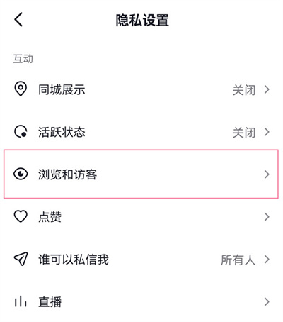 抖音怎么看自己作品的訪客