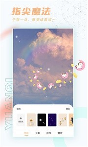 趣玩桌面壁紙app截圖