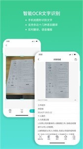 巨牛掃描app截圖