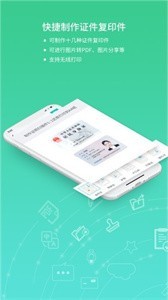 巨牛掃描app截圖