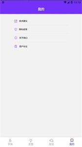 字體轉(zhuǎn)換器截圖