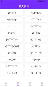 字體轉(zhuǎn)換器截圖