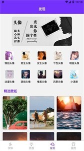字體轉(zhuǎn)換器截圖