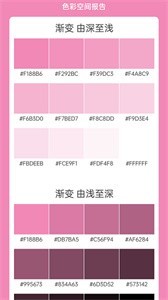 小鹿取色器截圖