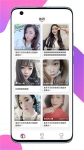 覓緣app截圖