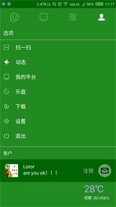 暢聊截圖