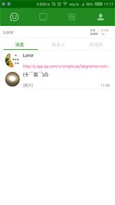 暢聊截圖