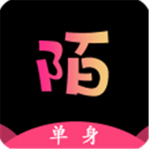 陌單身