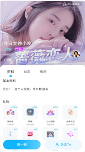 蜜糖語音截圖