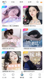 蜜糖語音截圖