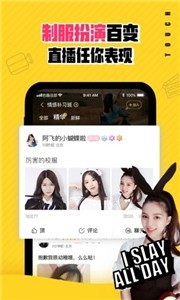 蜜桃戀人app截圖