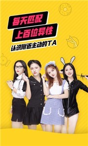 蜜桃戀人app截圖