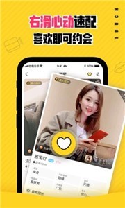 蜜桃戀人app截圖