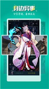 51漫畫閱讀神器截圖
