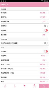嗶卡漫畫截圖