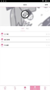 嗶卡漫畫截圖