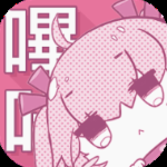 嗶卡漫畫