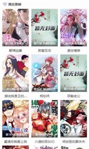 酷漫屋app截圖