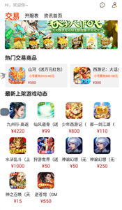 圈圈游戲盒子截圖
