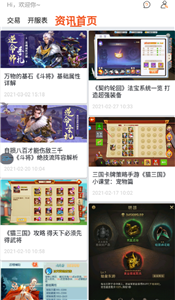 圈圈游戲盒子截圖