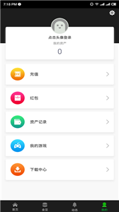 愛豆游戲盒子截圖
