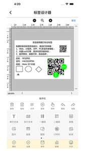 云標簽截圖