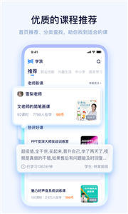 學浪截圖