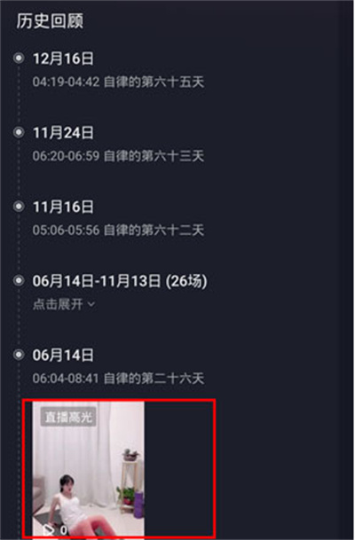 抖音在哪看直播回放