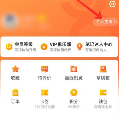 大眾點(diǎn)評怎么刪除評論