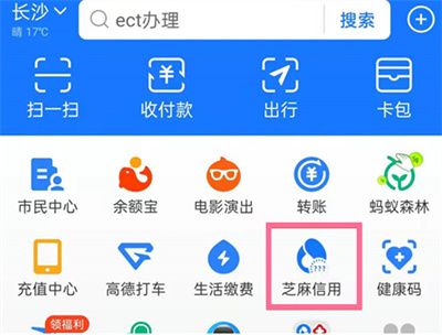支付寶免押租物怎么完成