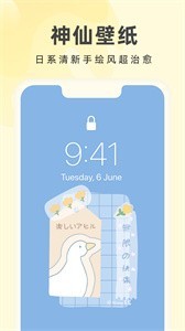 奶由壁紙app截圖