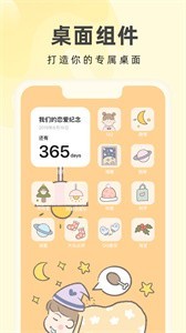 奶由壁紙app截圖