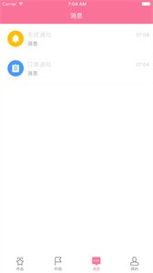 櫻花社截圖