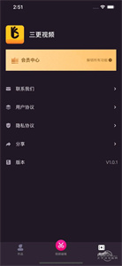 三更視頻