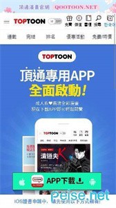 頂通漫畫截圖