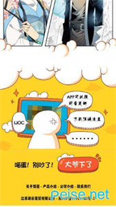 頂通漫畫
