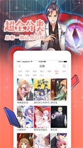 閱漫漫畫截圖