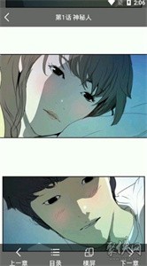 閱漫漫畫截圖