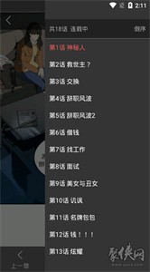 閱漫漫畫截圖
